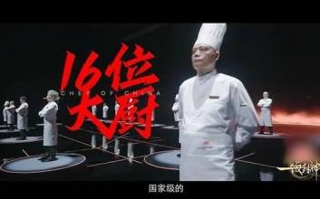 넷플릭스 "'흑백요리사' 中 예능 표절 확인…내부 대응 논의 중"