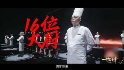 넷플릭스 "'흑백요리사' 中 예능 표절 확인…내부 대응 논의 중"