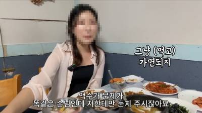 '혼밥 유튜버 홀대' 여수 맛집, 결국 과태료 처분