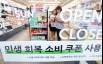 소비쿠폰, 카드로 받았으면 8월 말까지 써야 '이득'…"5만원 더"