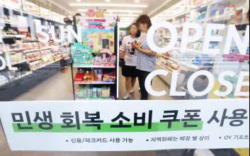 소비쿠폰, 카드로 받았으면 8월 말까지 써야 '이득'…"5만원 더"
