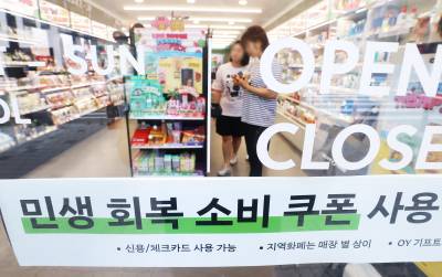 민생 소비쿠폰으로 담배 대량 구매…"취지 무색" 논란 확산