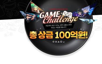 컴투스홀딩스, 총 상금 100억원 규모 ‘게임 챌린지’ 공모전 개최