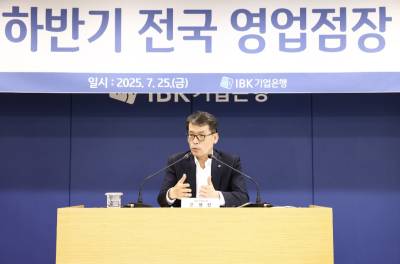 김성태 기업은행장, 지역본부 방문해 영업점장 회의 개최