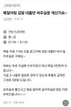 "김밥 네 줄에 5000원"…황당한 구인글에 누리꾼 분노