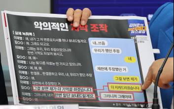 녹취공화국, 신뢰를 지우다…감시·처벌 vs 예방·책임 [이근면의 시사라떼]