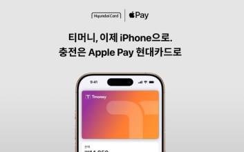 Pay for transportation in Apple Pay… Hyundai Card releases "Apple Pay T-Money"