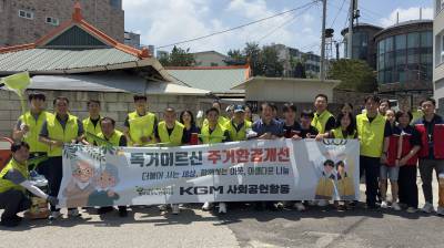 KGM, 독거노인·유기동물·환경까지…전방위 ‘착한 실천’