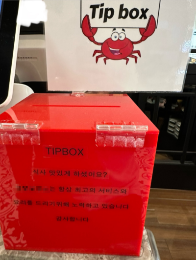 "여기 한국이다, 물 흐리지 마"…또 등장한 '팁 박스'에 와글와글