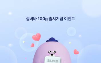 신한은행, 실버바 100g 신규 출시…'은 투자'도 소액 가능