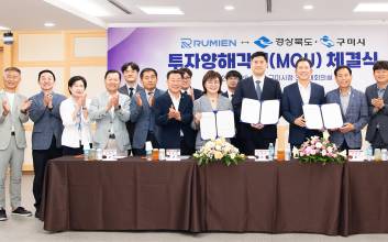 반도체 소재 전문 루미엔, 경북도·구미시와 5,200억 투자협약