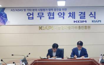 KGM, 진흥원과 손잡고 자율주행 기술 개발 본격화
