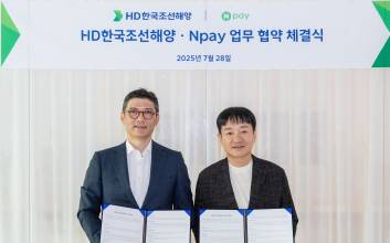 네이버페이, HD현대와 ‘맞손’...“사내 복지시스템 구축·운영”
