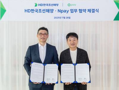 네이버페이, HD현대와 ‘맞손’...“사내 복지시스템 구축·운영”