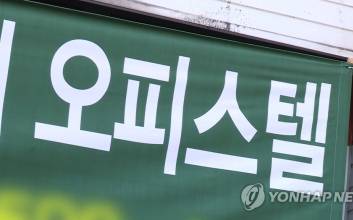수도권 오피스텔 임대시장 '월세화' 가속…거래 10건 중 7건은 월세