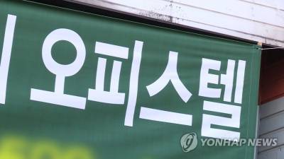 수도권 오피스텔 임대시장 '월세화' 가속…거래 10건 중 7건은 월세