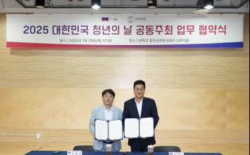 청년과미래·종로구청, 청년 위해 '맞손'…"오는 9월 '청년의 날 축제' 공동 개최"