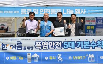 쿠팡이츠, 여름철 온열질환 예방 캠페인 전개