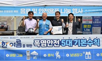 쿠팡이츠, 여름철 온열질환 예방 캠페인 전개