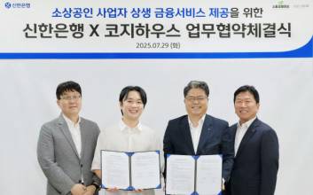 신한은행, '코지하우스' 가맹점주 최대 3억원 자금지원