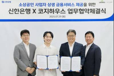 신한은행, '코지하우스' 가맹점주 최대 3억원 자금지원