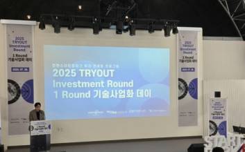 인천경제자유구역청, ‘2025 TRYOUT Investment Round’ 성황리 개최