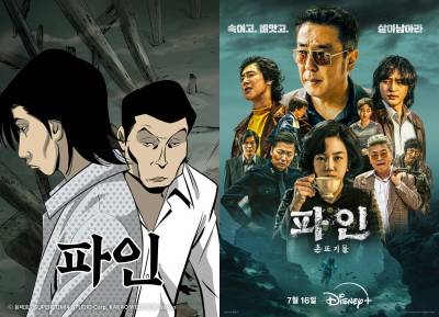 드라마·영화 시장에서 각광받는 웹툰 IP…그 이유는?