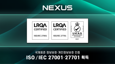넥써쓰, 보안·개인정보 관리 국제표준 인증 ISO/IEC 27001·27701 획득