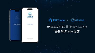 크라토스 코인, 日 가상자산거래소 심사 통과... 비트트레이드 상장