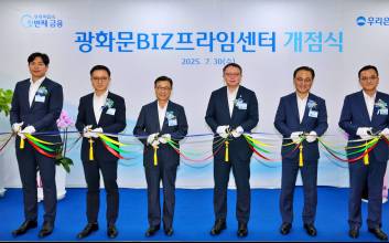 우리은행, ‘광화문 BIZ프라임센터’ 개점…기업금융 거점 확대
