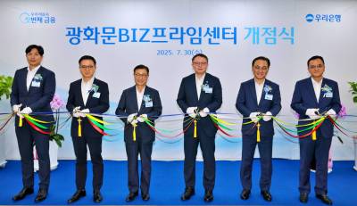 우리은행, ‘광화문 BIZ프라임센터’ 개점…기업금융 거점 확대