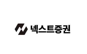 넥스트증권, 김승연 단독대표 체제 전환..."새 MTS로 시장 도전"