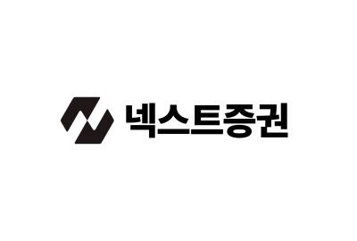 넥스트증권, 김승연 단독대표 체제 전환..."새 MTS로 시장 도전"