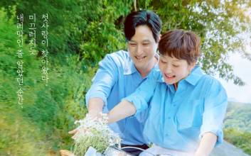 웨이브, tvN 신작 '첫, 사랑을 위하여' 동시 공개 확정