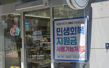 “빨리 쓰면 5만원 더?” 소비쿠폰 이벤트, 몰래 진행중인 사연은?[김윤주의 금은동]