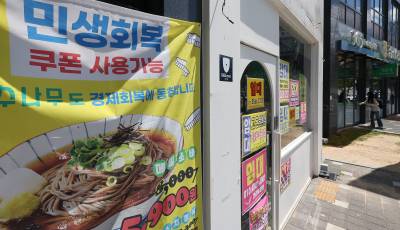 “도 넘은 환불 요구” 소비쿠폰 현금화 시도 이어져