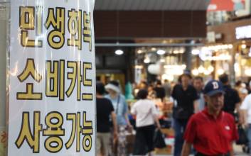 '민생회복 소비쿠폰' 효과 본격화…안경원·의류·외식 매출 급증