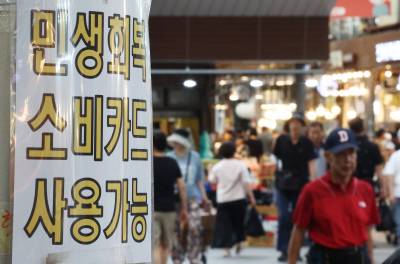 '민생회복 소비쿠폰' 효과 본격화…안경원·의류·외식 매출 급증