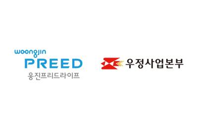 웅진프리드라이프, '우체국예금 우수고객' 대상 상조 서비스 제공한다