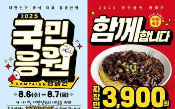 “먹어서 민생회복 응원”…홍콩반점, 3900원 짜장면 판매