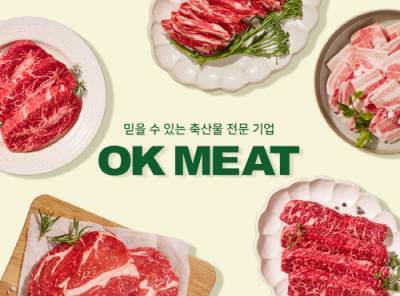 오케이미트, 이마트와 함께 칠레산 냉장 아그로수퍼 삼겹살 첫 선