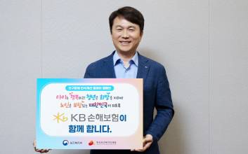 "아이 낳으면 1000만원·출산휴가 연장"...KB손보, '저출생 지원책' 내놨다