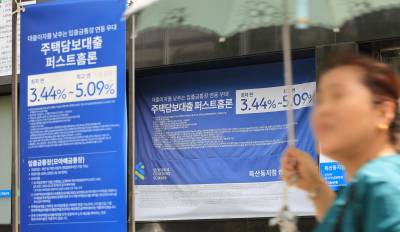 주담대·전세자금대출 받기 더 어려워진다…은행 대출 문턱↑
