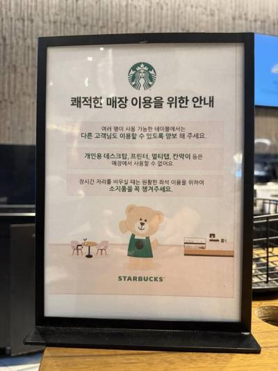 "칸막이 얌체 카공족, 나가!"…결국 스타벅스까지 나섰다