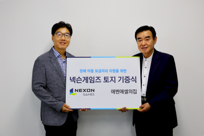 넥슨게임즈, 수원 장애인복지시설 ‘에벤에셀의집’에 토지 기증