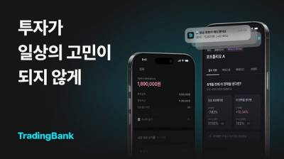 트레이딩뱅크, 자동투자 플랫폼 급성장