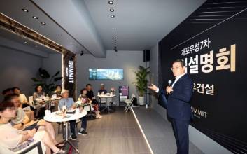 김보현 대우건설 사장, 개포우성7차 홍보관 방문 “모든 사업 조건 직접 챙긴다”