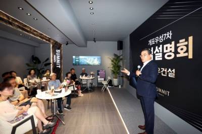 김보현 대우건설 사장, 개포우성7차 홍보관 방문 “모든 사업 조건 직접 챙긴다”