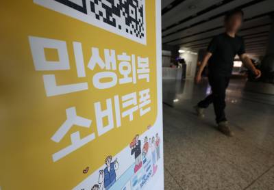 '나는 받겠지?'…상위 10% 제외 ‘2차 소비쿠폰’ 지급 기준, 다음 달 윤곽