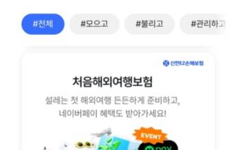 신한EZ손해보험, 2030 금융 플랫폼 ‘처음크루’에 손보 상품 4종 출시